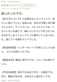 【お礼写メ日記】