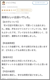 【お礼写メ日記】