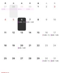 4月ありがとうと5月の予定♡