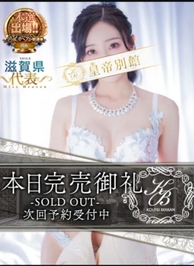 本日完売です♡