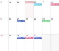 🗓️