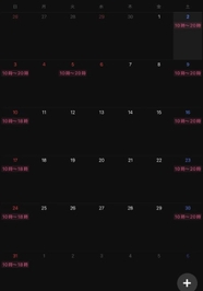 5月スケジュール