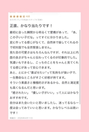 私特有の内面の良さ✨