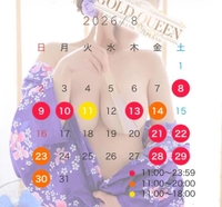 8月出勤予定♡