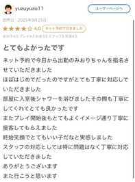 【お礼写メ日記】