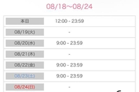 明日からの出勤！