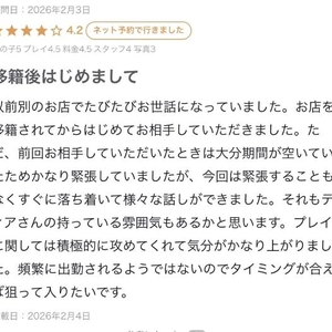 【お礼写メ日記】