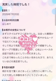 【お礼写メ日記💌】