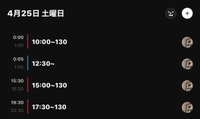 明日残り1枠