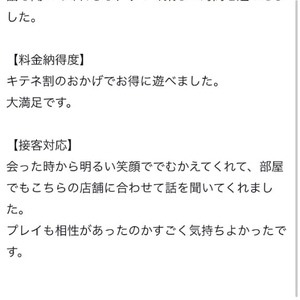 口コミお礼❕