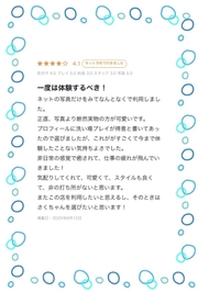 【お礼写メ日記】