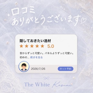 【お礼写メ日記】