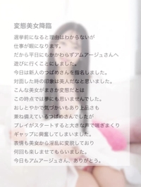 【💌口コミお礼写メ日記】hakunamata様へ