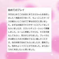 口コミお礼♥包茎マスター様♥