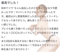 🫧お礼写メ日記🫧