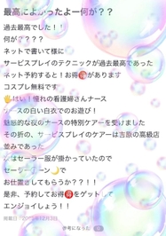 【お礼写メ日記】