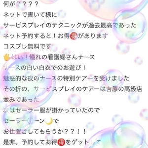 【お礼写メ日記】