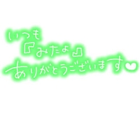 今週
