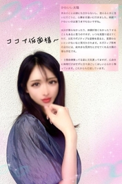 ココア仮面様へ