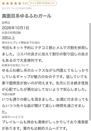 🫧🌷素敵な口コミありがとう🌷🫧