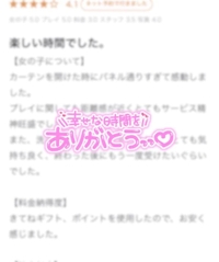 🩷口コミありがとう🩷