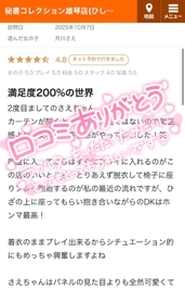 【お礼写メ日記】