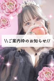 🦋５月のご案内状況だよん🦋