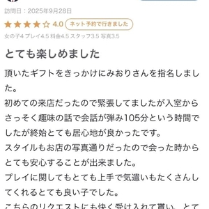 【お礼写メ日記】