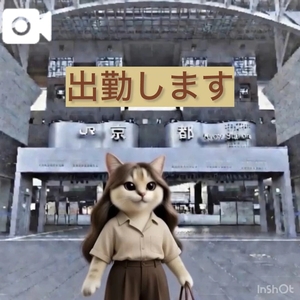 出勤します♡