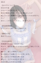 【お礼写メ日記】