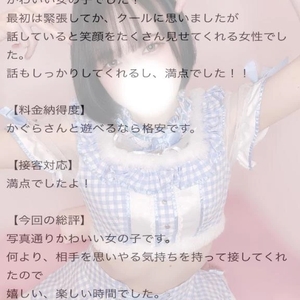 【お礼写メ日記】
