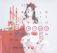 🩵 残り２日！