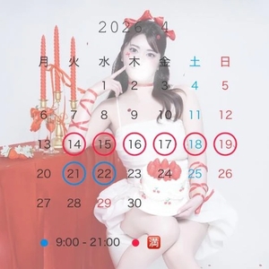 🩵 残り２日！