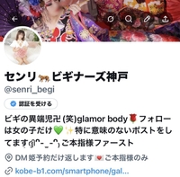 知ってましたか？