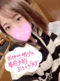 また明日より！