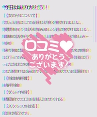 【お礼写メ日記💌】