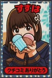 【お礼写メ日記】