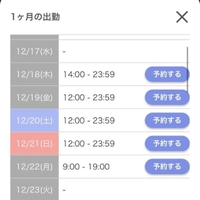 ⭐️今年のシフト⭐️