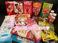 ありがとう💕
