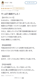 【お礼写メ日記】