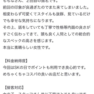 【お礼写メ日記】