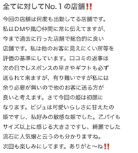 嬉しいクチコミ届いたよ🩵ありがとう😚