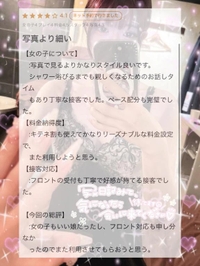 素敵な口コミありがとう🤍