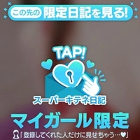 楽しみに待ってるね💓