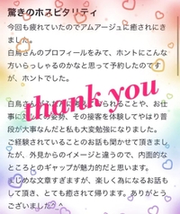 🌷お礼 / ヤスシ1971様❤︎ 🌷