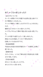 応援に心からの感謝🪽