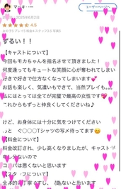 口コミ‪‪❤︎‬マッキーー様へ