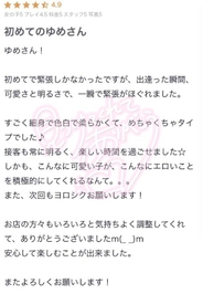 素敵な口コミありがとう💓