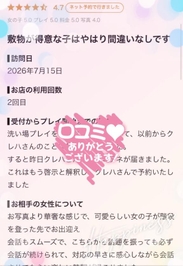 【お礼写メ日記💌】