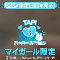 今日もスーパーパワー✨